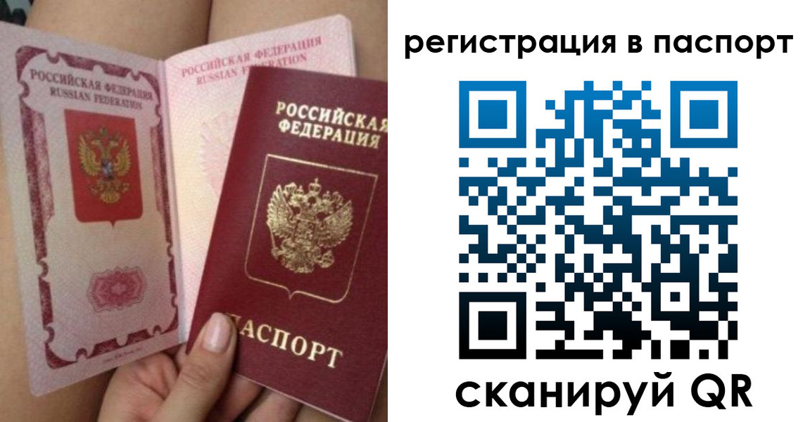 временная регистрация поиск в Камешково