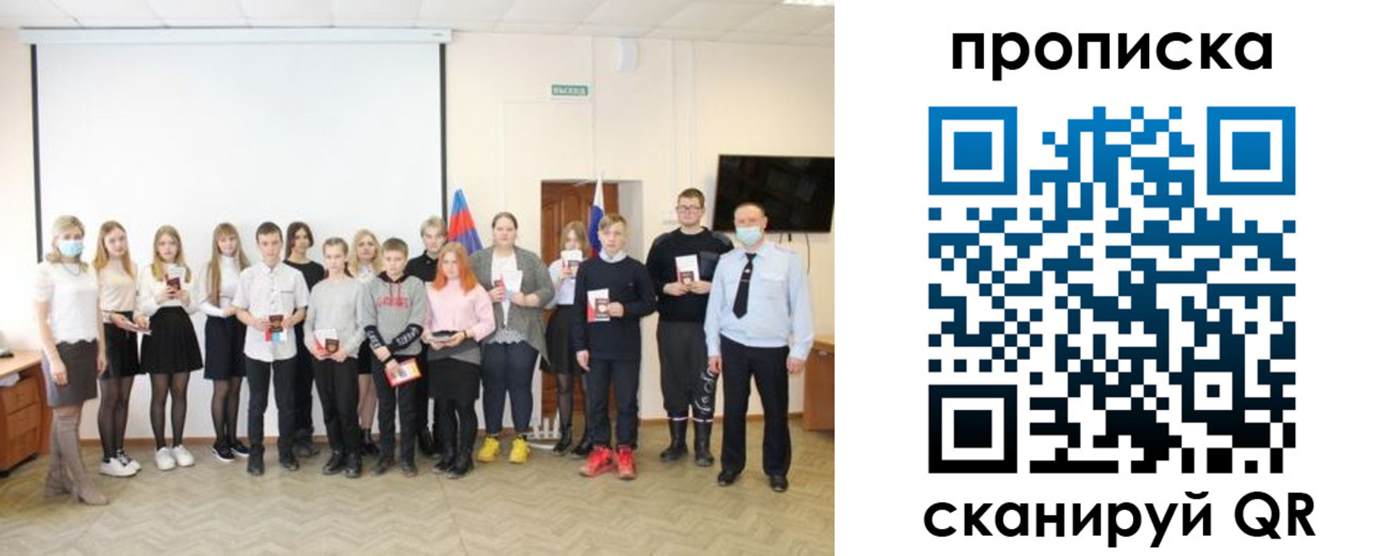 временная регистрация в Камешково