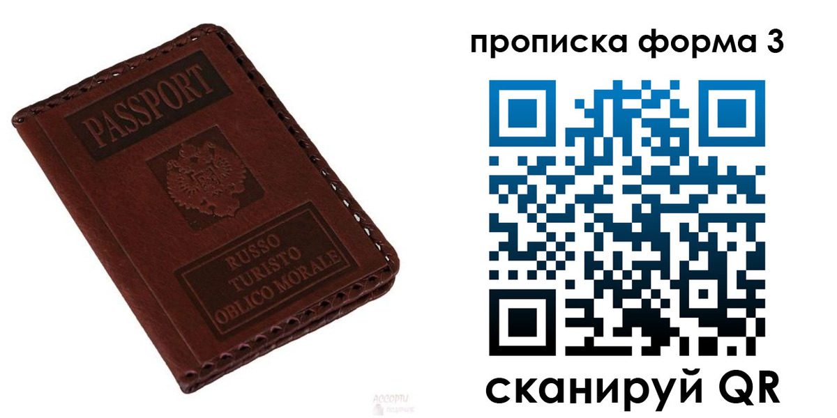 временная прописка в Камешково