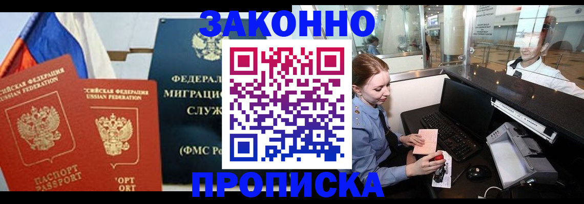 временная регистрация для всех в Камешково
