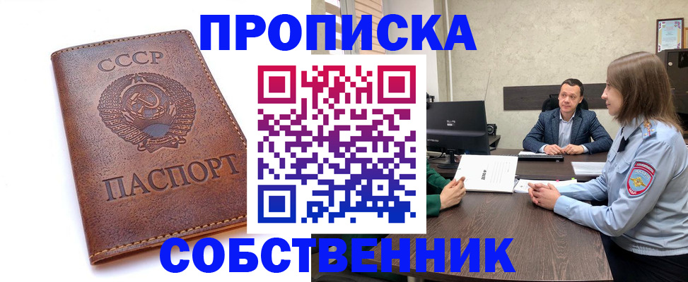 временная регистрация гарантия в Камешково