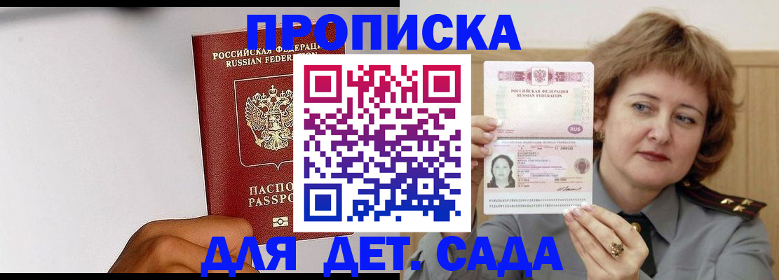 миграционный учет в Камешково