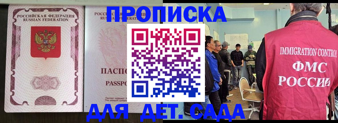 временная регистрация гарантия в Камешково