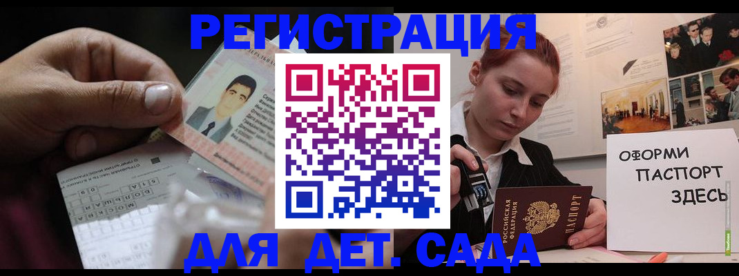 временная регистрация гарантия в Камешково