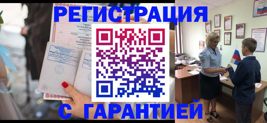 прописка для военкомата в Камешково