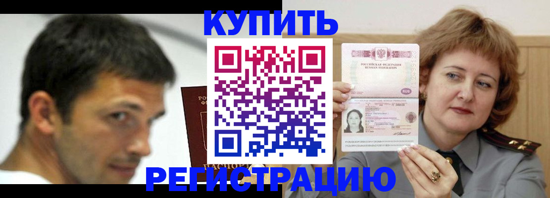 регистрация в Камешково