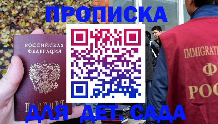 временная регистрация для всех в Камешково