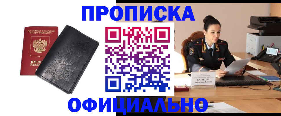 временная регистрация для всех в Камешково