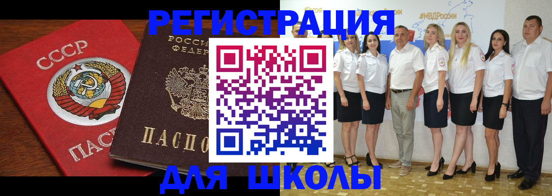 прописка для работы в Камешково