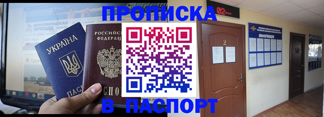 временная регистрация купить в Камешково