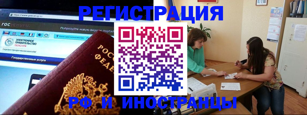 прописка регистрация в Камешково